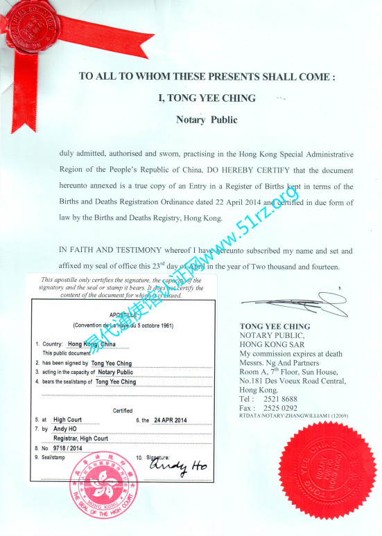 香港海牙认证-出生证1.jpg